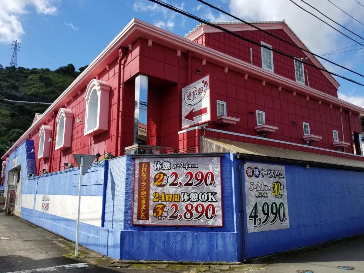 愛花夢　小田原 Hotel Odavari Kültér fotó